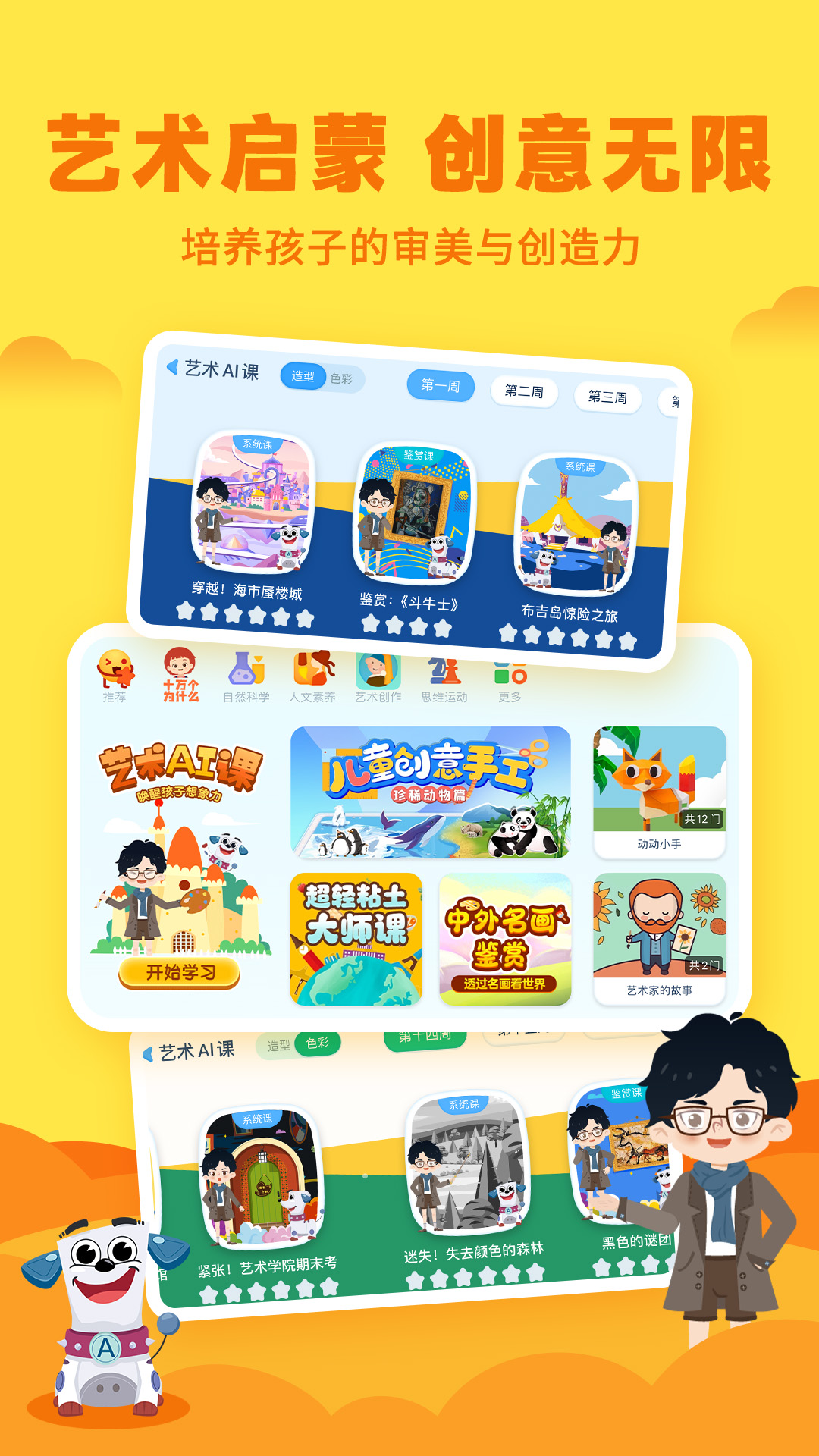 ahakid启蒙app最新下载_下载ahakid启蒙免费版v7.9.4