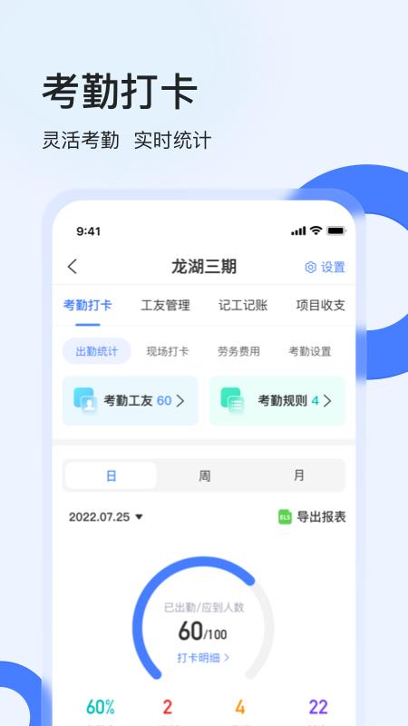 app鱼泡工地考勤_鱼泡工地考勤软件免费下载v2.5.5