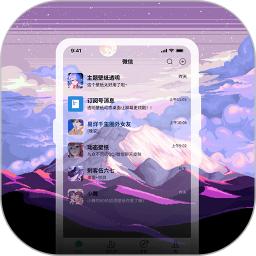 星空透明壁纸app下载软件_下载星空透明壁纸app免费v1.3.8