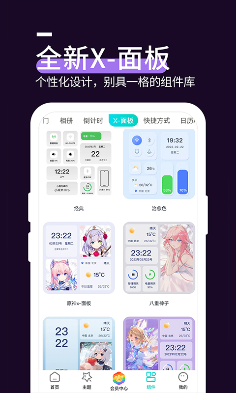星空透明壁纸app下载软件_下载星空透明壁纸app免费v1.3.8
