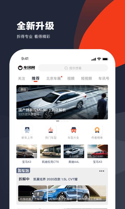车讯app免费_下载车讯app安装v6.1.29
