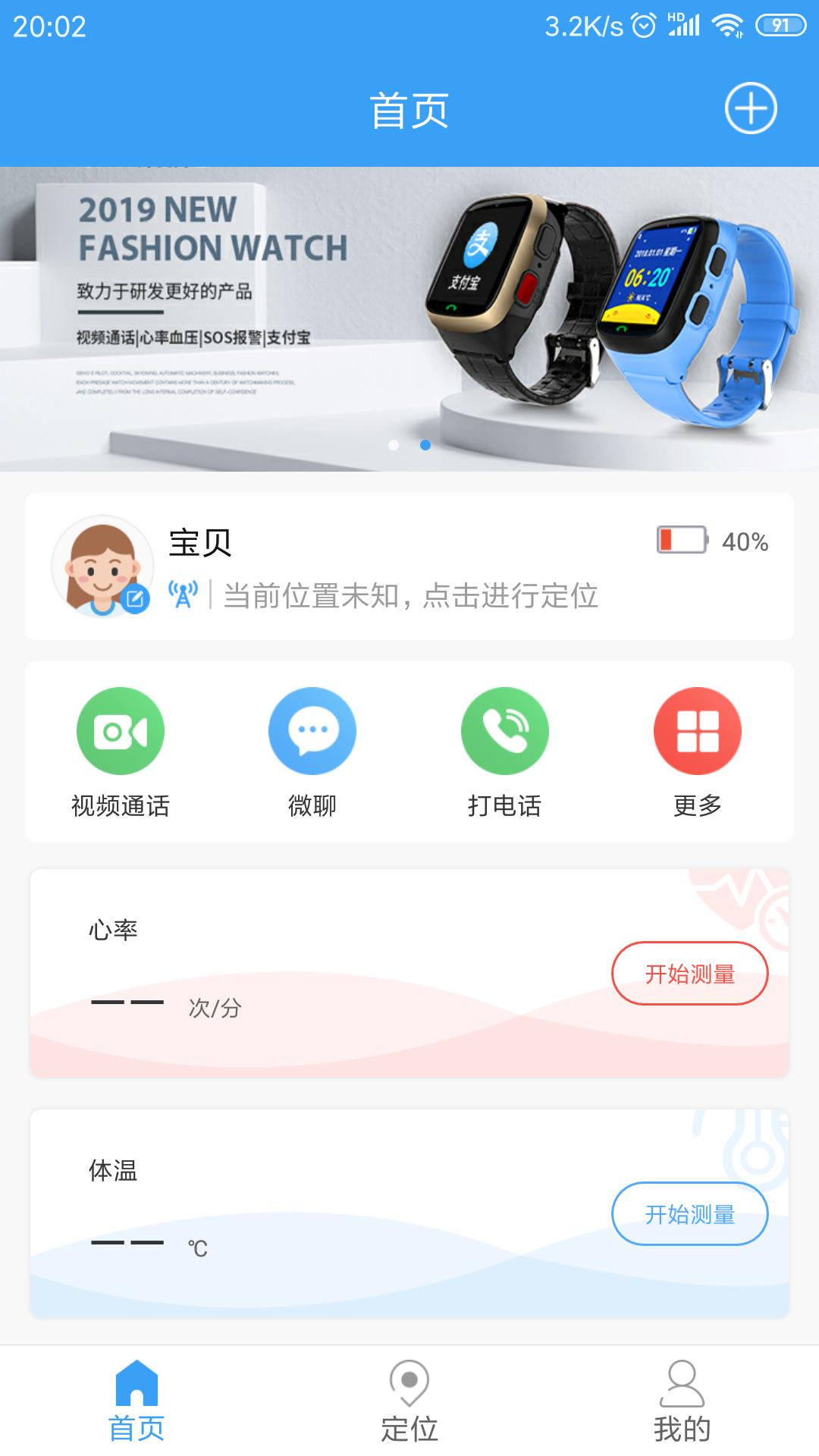 乐康守护下载_下载乐康守护安卓最新版v1.1.43