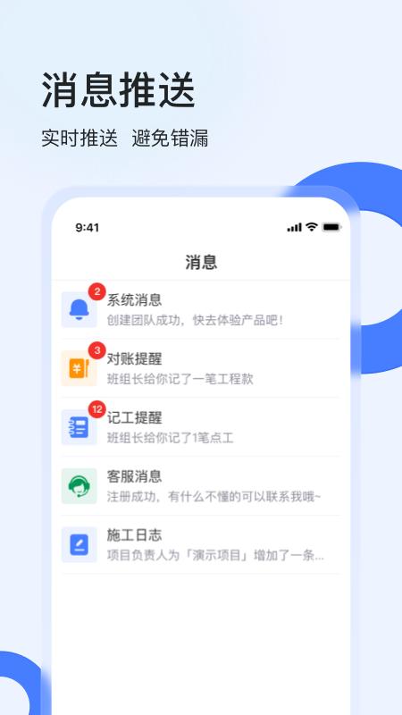 app鱼泡工地考勤_鱼泡工地考勤软件免费下载v2.5.5