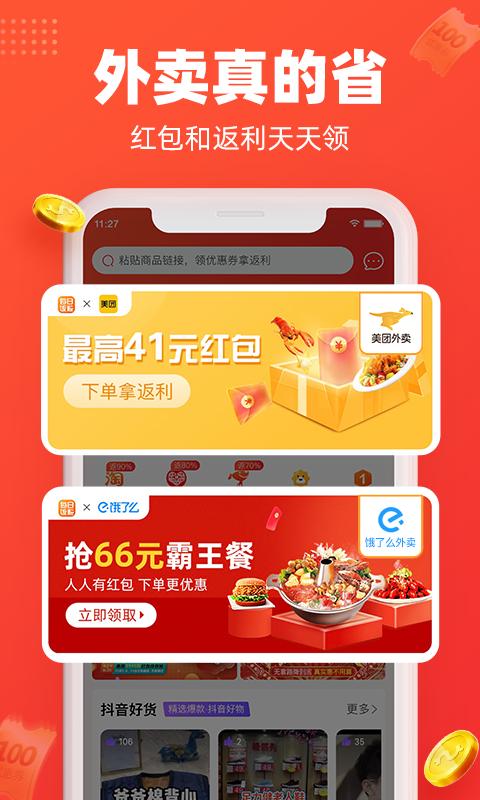 每日饭粒下载_下载每日饭粒安卓最新版v3.3.8