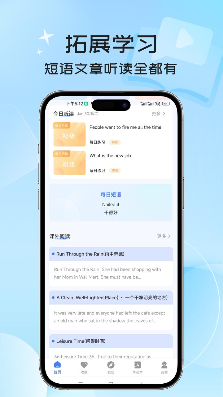 英语翻译app版_下载英语翻译安卓应用v2.1.2