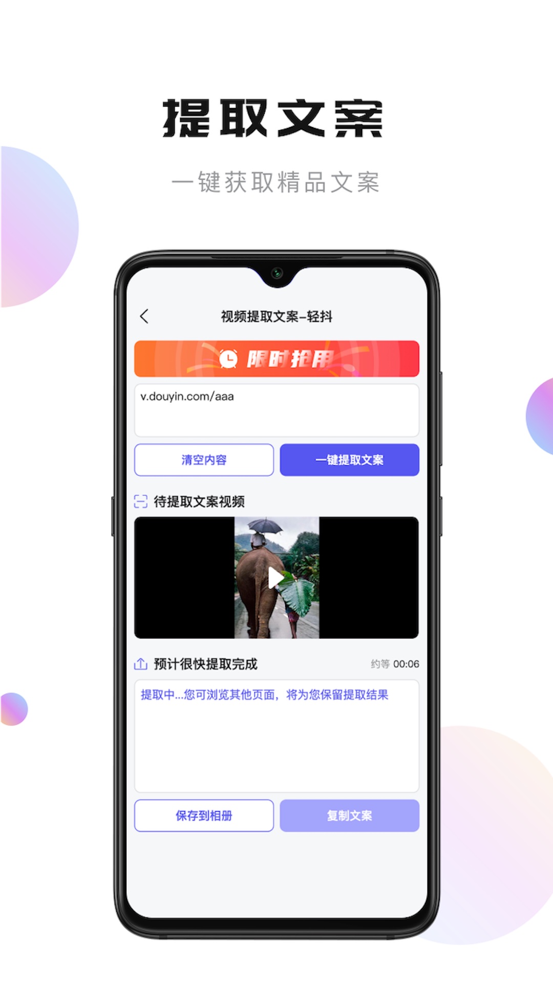 轻抖app最新下载_下载轻抖免费版v3.1.300
