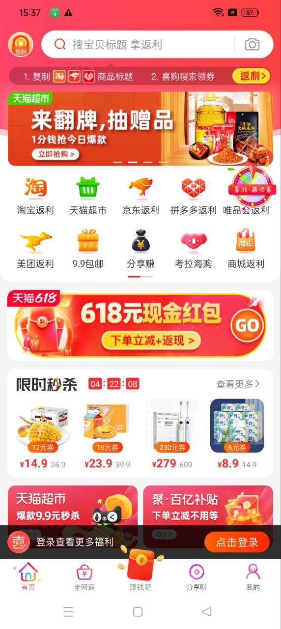 喜购手机app_下载安卓喜购v8.0.0