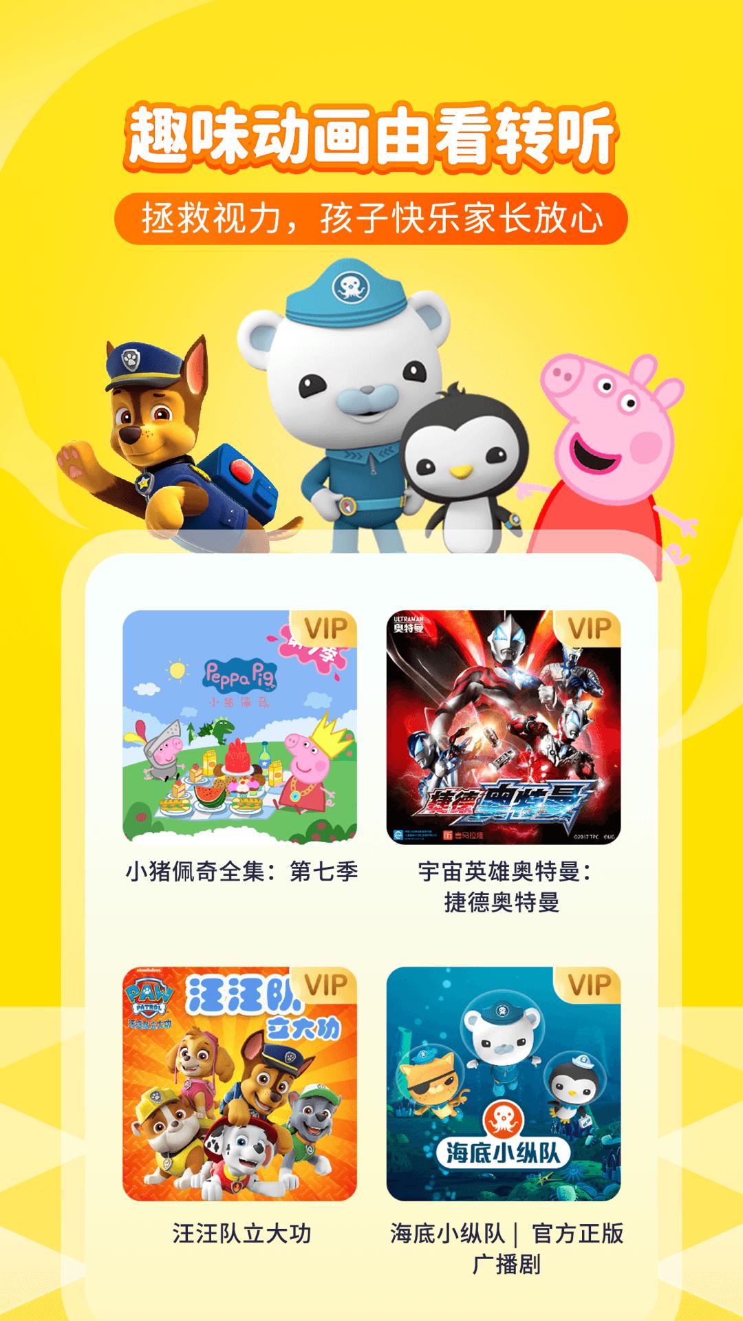 喜马拉雅儿童手机app_下载安卓喜马拉雅儿童v5.15.2