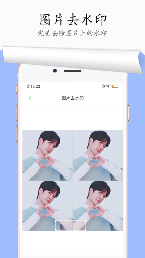 一键去水印手机app_下载安卓一键去水印v1.9.97