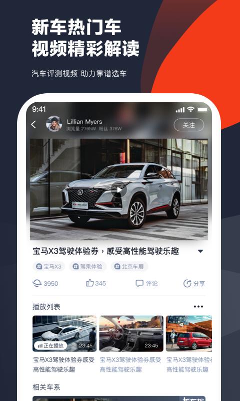 车讯app免费_下载车讯app安装v6.1.29