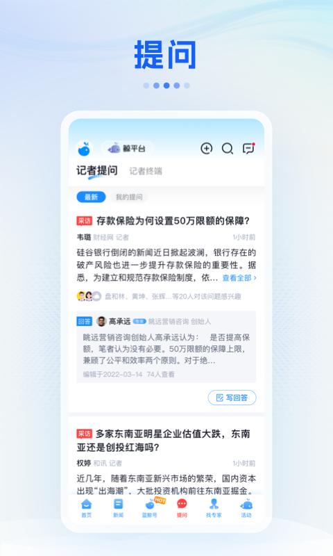 蓝鲸财经新版2025_手机版蓝鲸财经v8.3.6