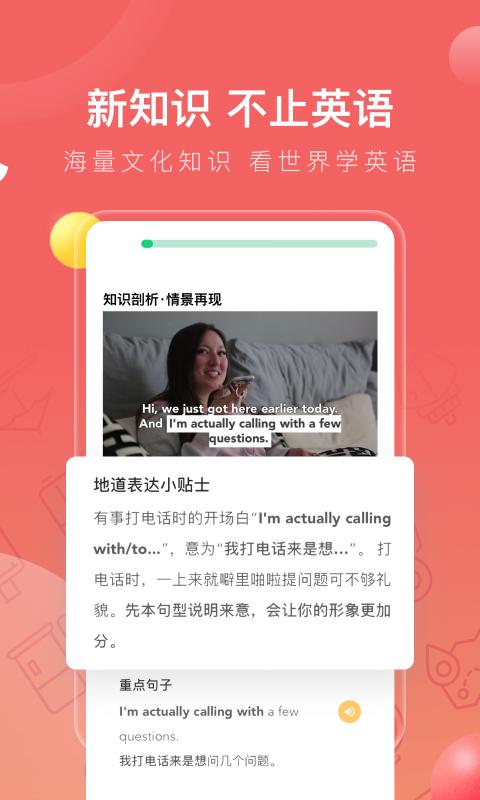 app番茄英语_番茄英语软件免费下载v4.2.4