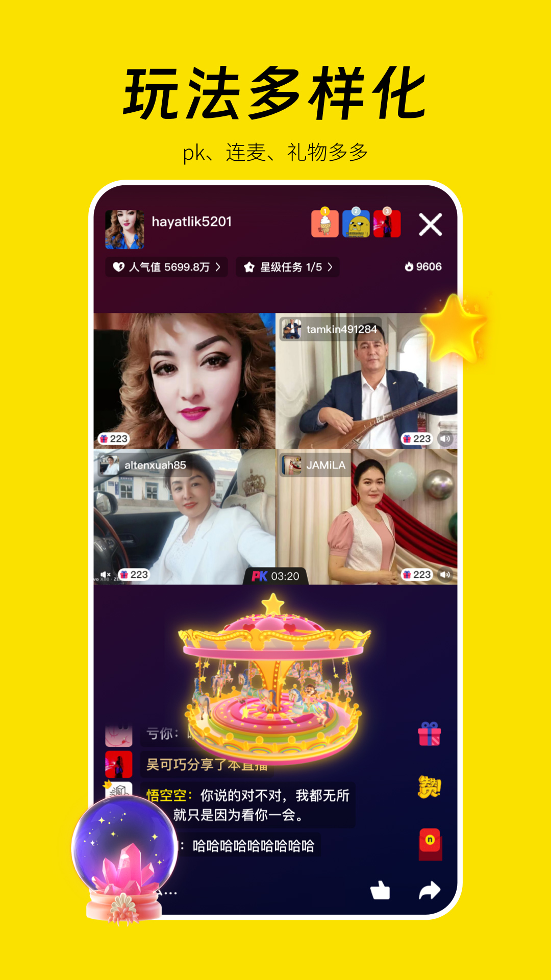 好赞软件下载_好赞最新版v1.3.38