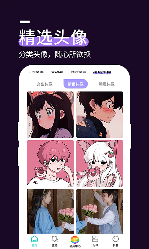 星空透明壁纸app下载软件_下载星空透明壁纸app免费v1.3.8