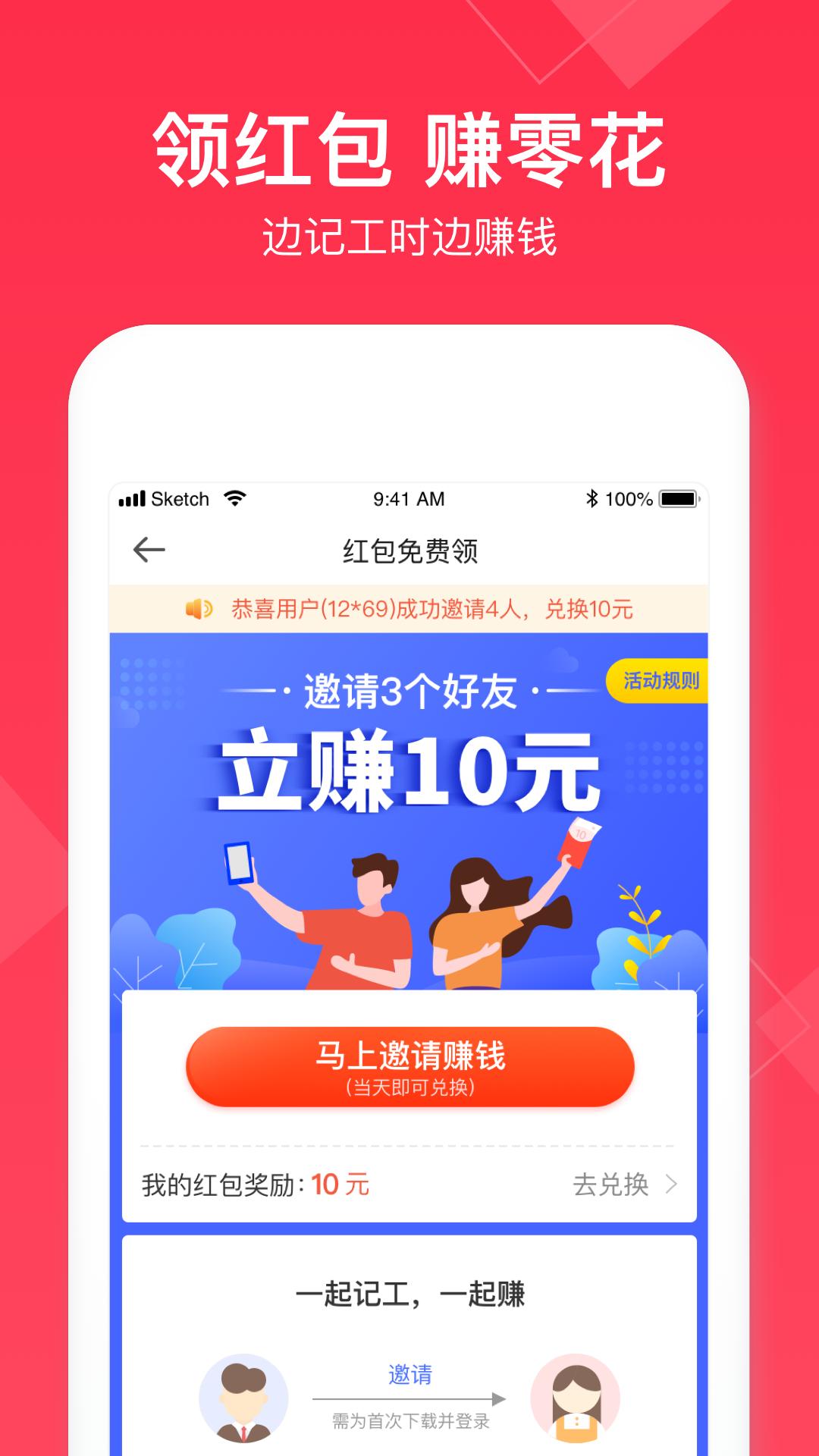小时工记账android_下载2025小时工记账v4.6.11