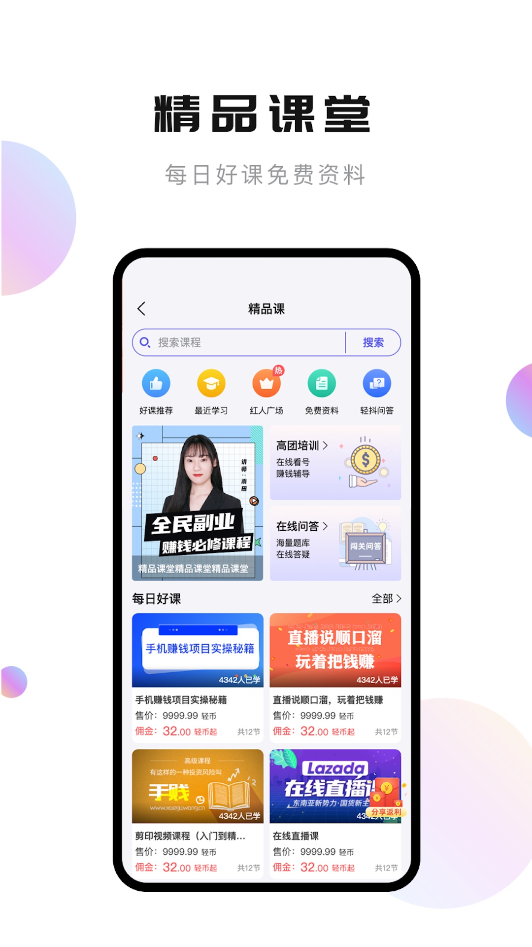 轻抖app最新下载_下载轻抖免费版v3.1.300