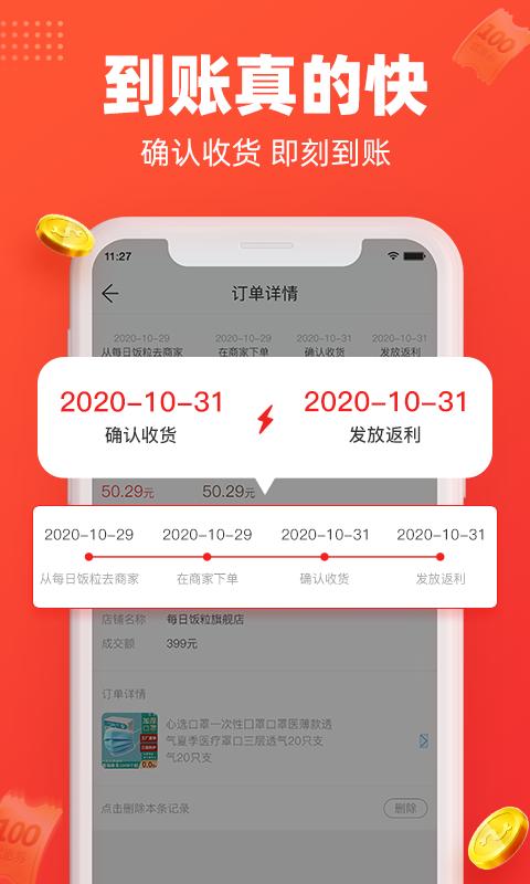 每日饭粒下载_下载每日饭粒安卓最新版v3.3.8