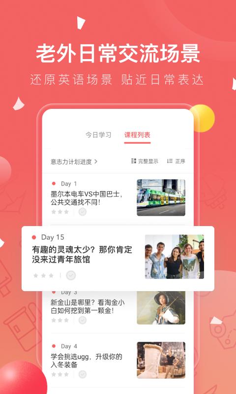 app番茄英语_番茄英语软件免费下载v4.2.4