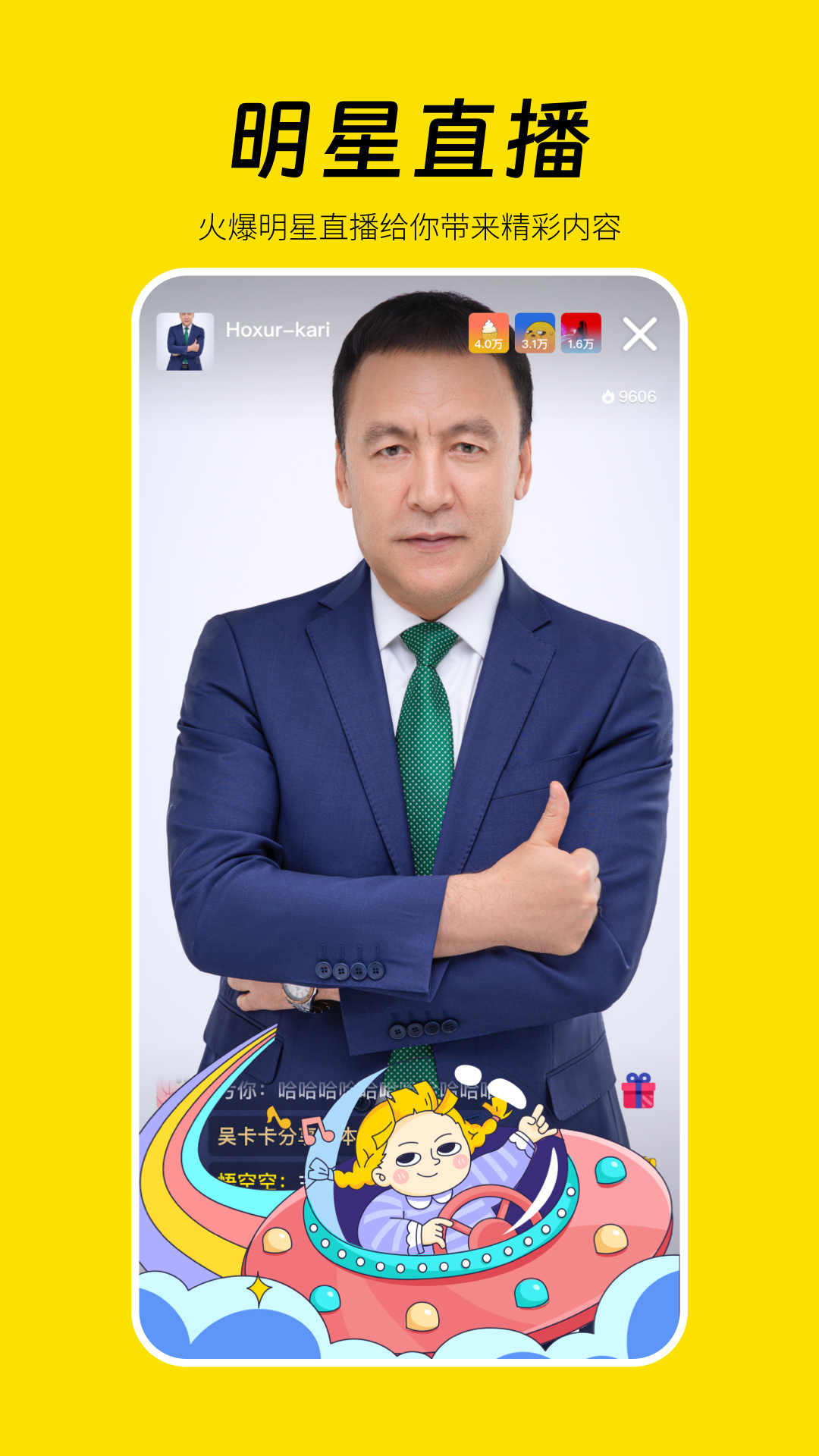 好赞软件下载_好赞最新版v1.3.38