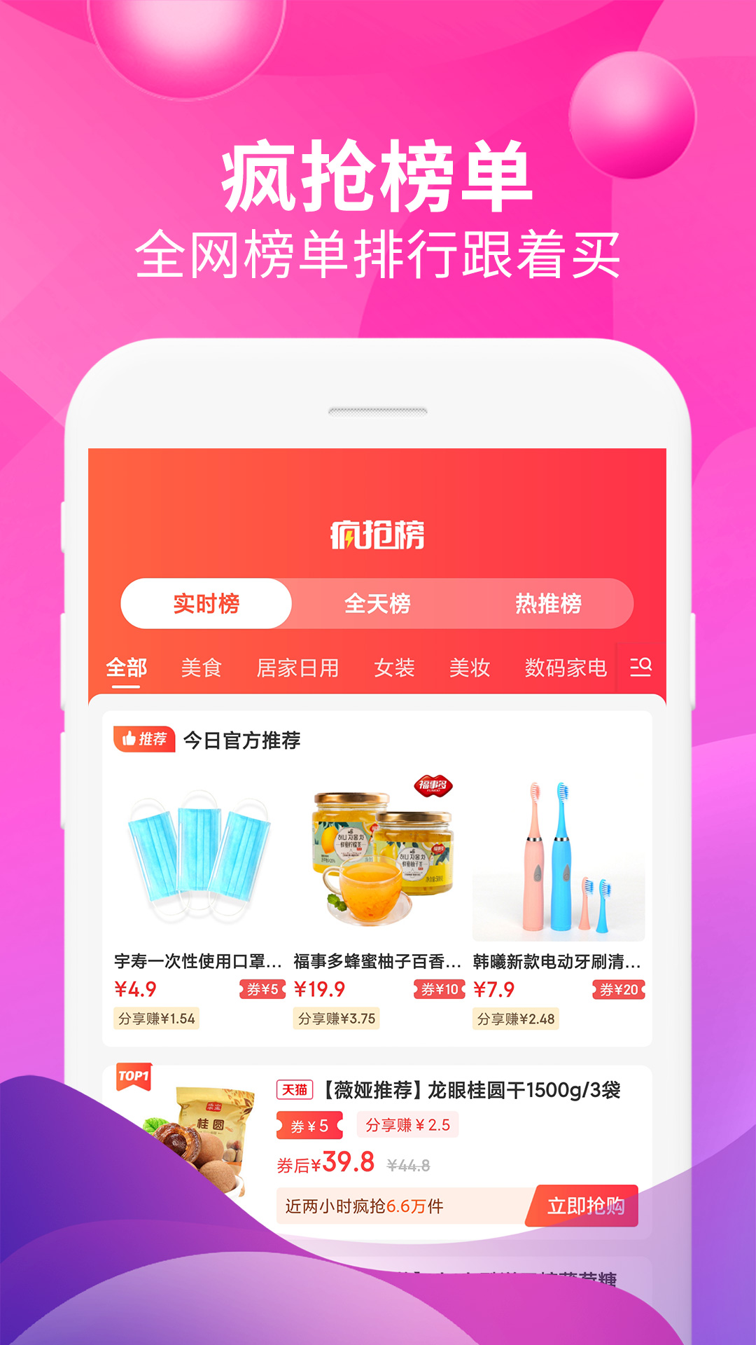 即省新版2025_手机版即省v4.6.1