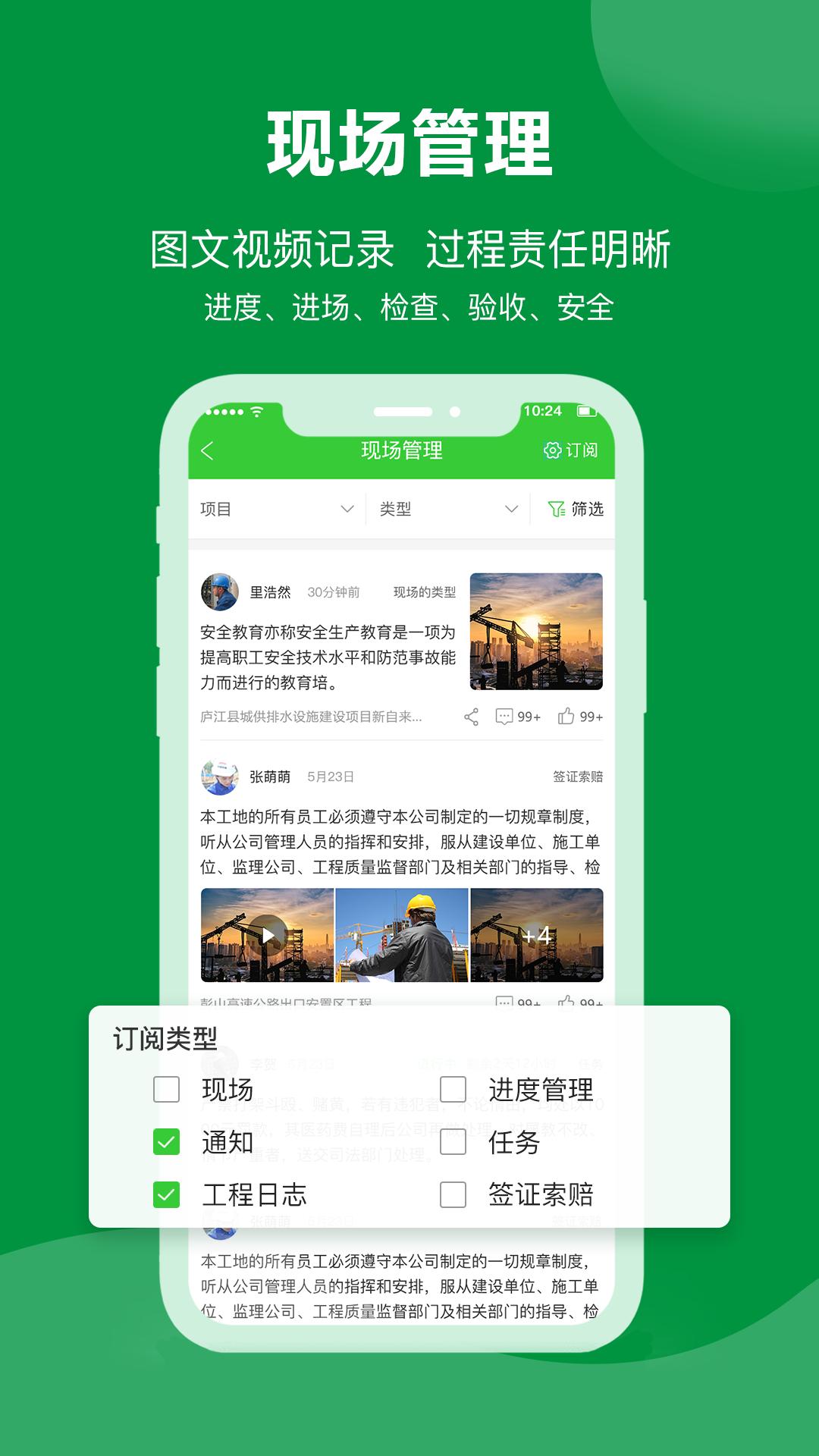 阿筑最新版本_最新阿筑v7.4.5