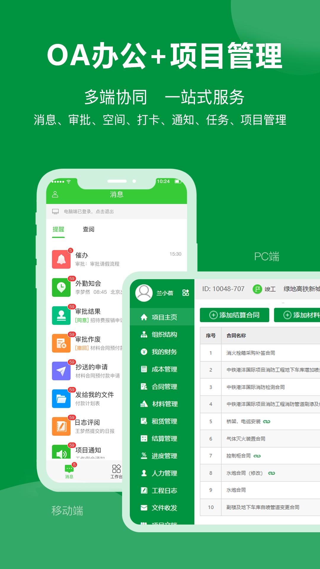 阿筑最新版本_最新阿筑v7.4.5