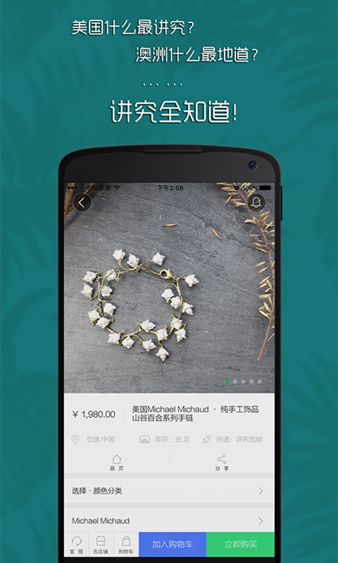 讲究软件app_讲究安卓版v1.28.6