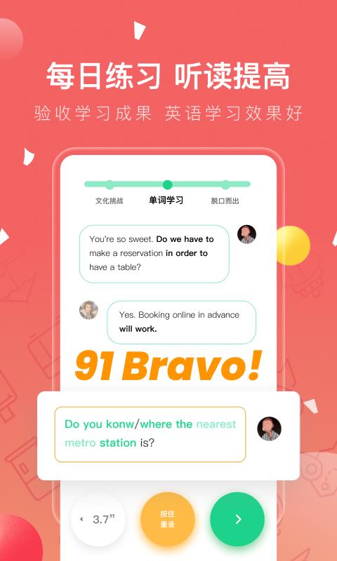 app番茄英语_番茄英语软件免费下载v4.2.4