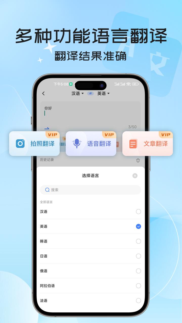 英语翻译app版_下载英语翻译安卓应用v2.1.2