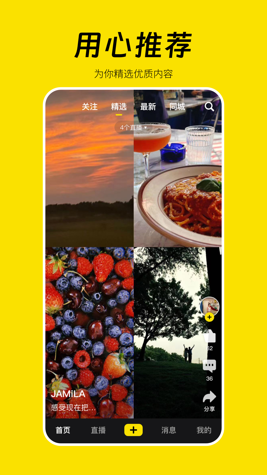 好赞软件下载_好赞最新版v1.3.38