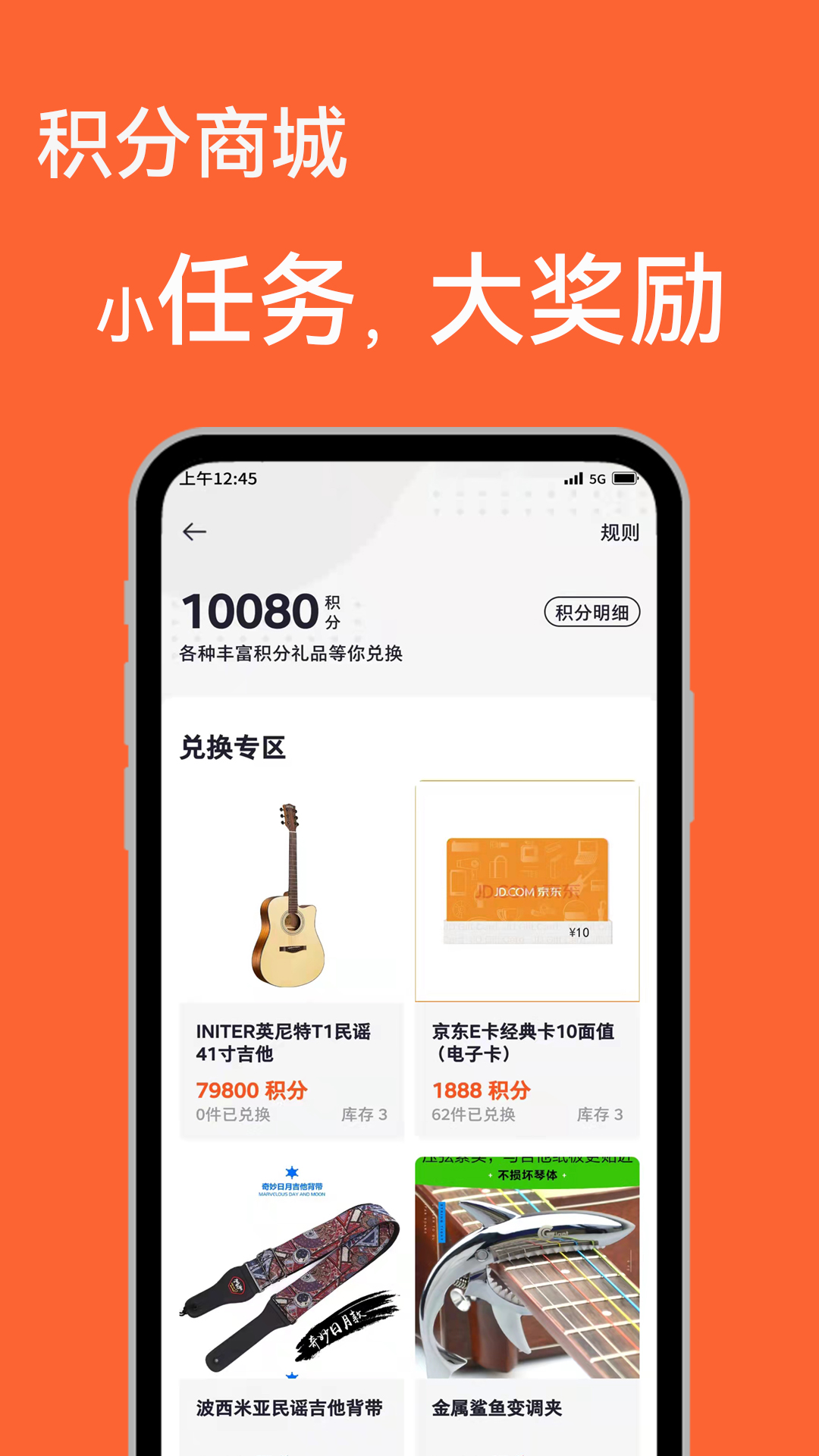 吉他自学手机安装_下载安装吉他自学appv4.2.4