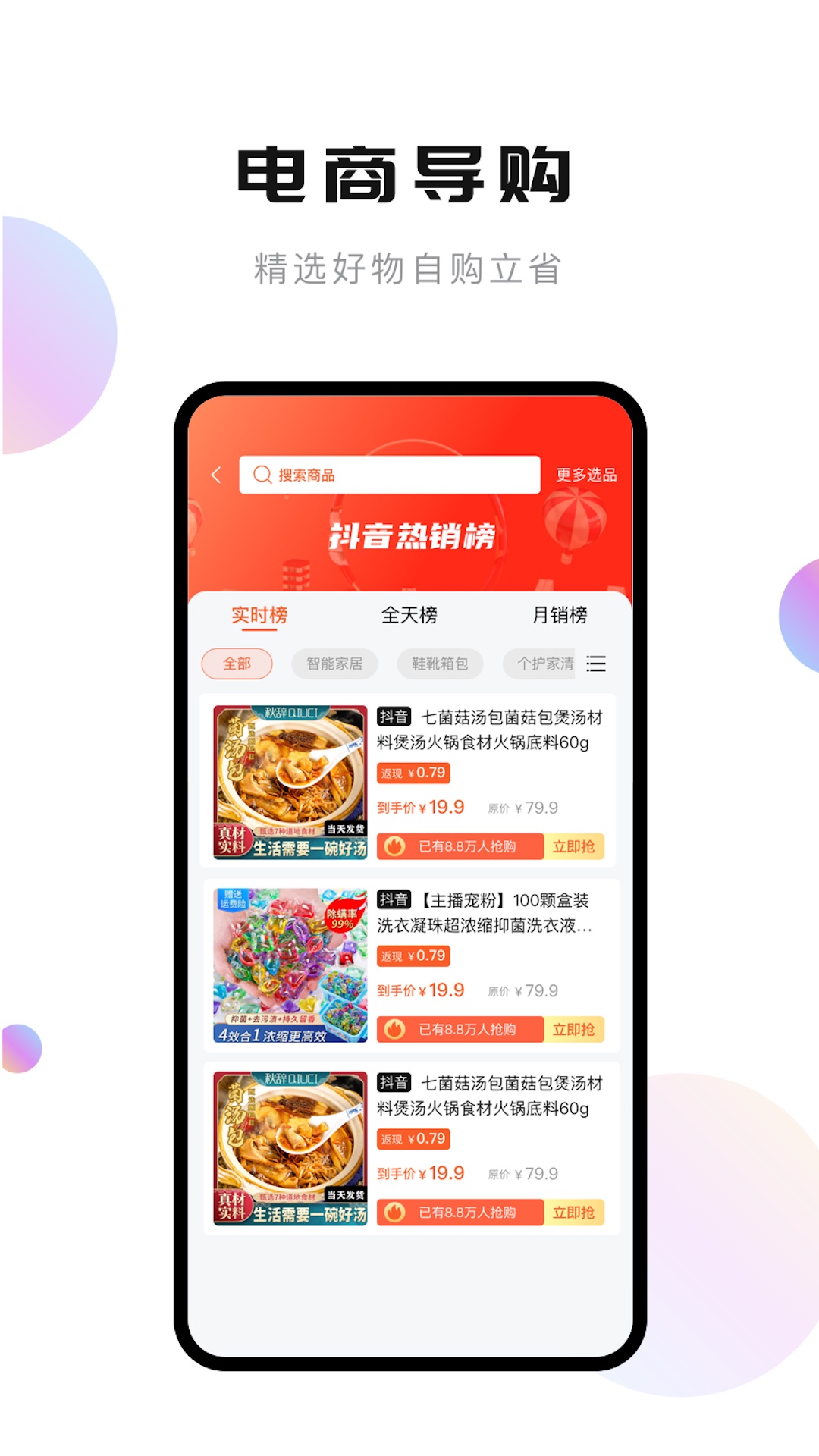 轻抖app最新下载_下载轻抖免费版v3.1.300