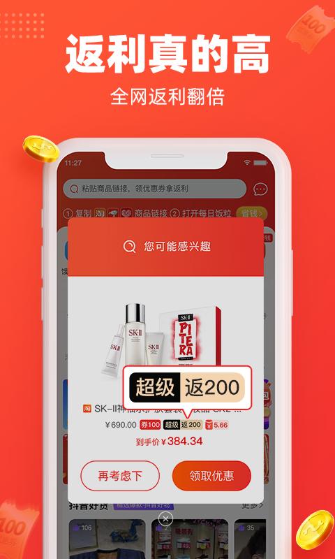 每日饭粒下载_下载每日饭粒安卓最新版v3.3.8