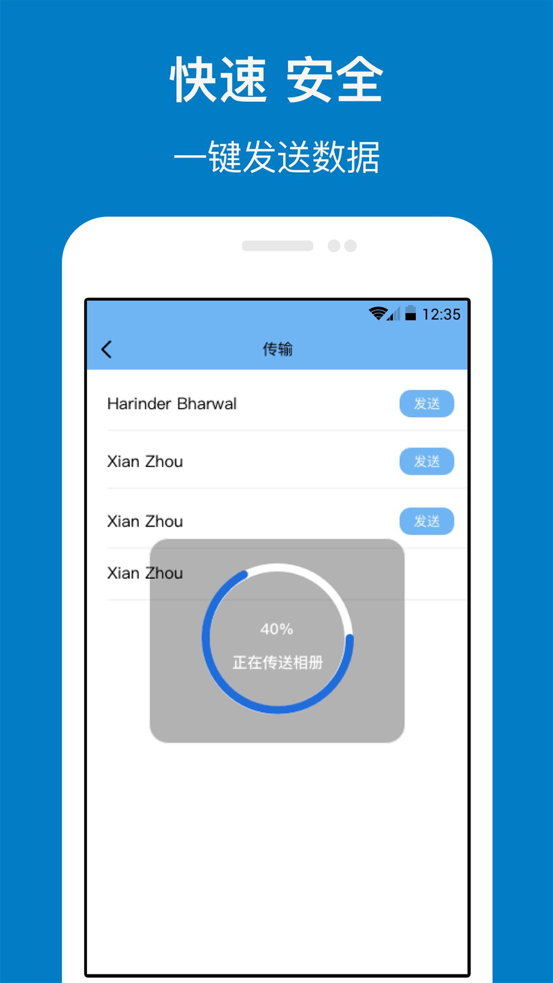 数据传输下载_下载数据传输安卓最新版v1.5.9