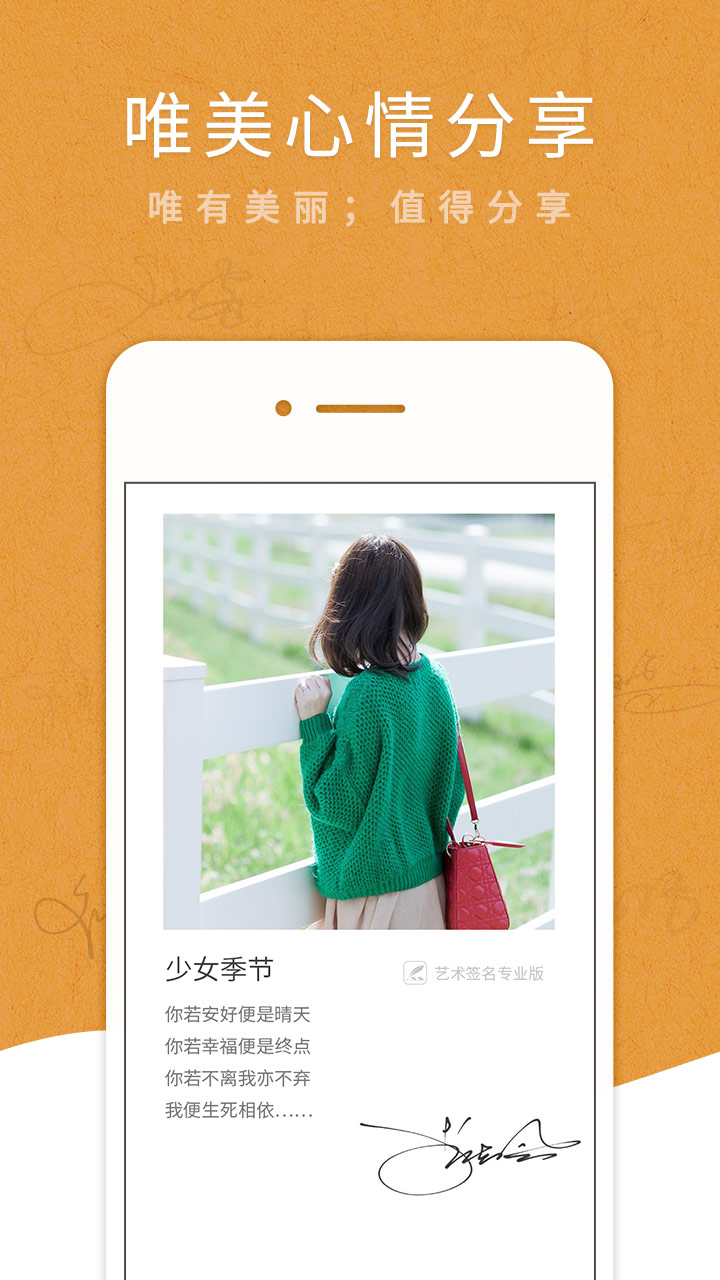 2025艺术签名专业版安装下载_艺术签名专业版软件下载appv6.6.1