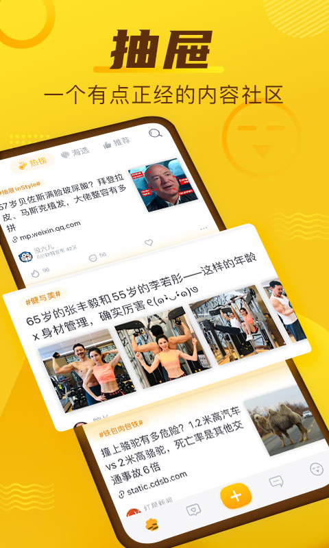 抽屉正版_正版抽屉appv4.2.1
