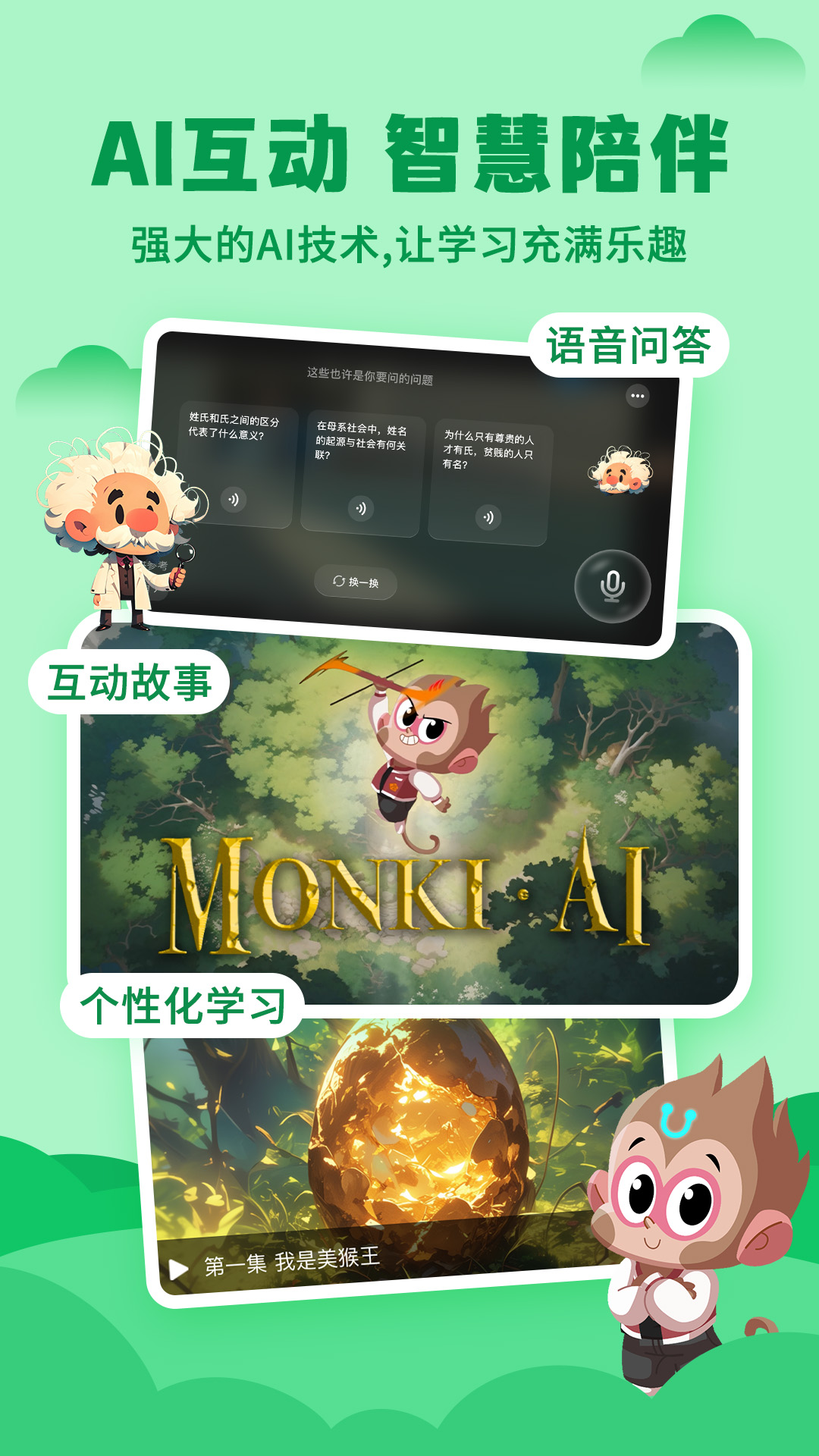ahakid启蒙app最新下载_下载ahakid启蒙免费版v7.9.4