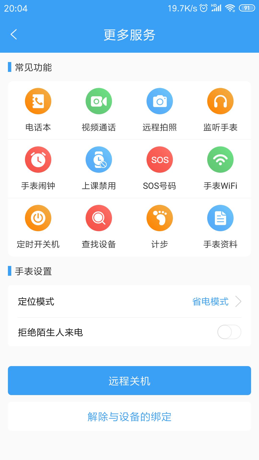 乐康守护下载_下载乐康守护安卓最新版v1.1.43