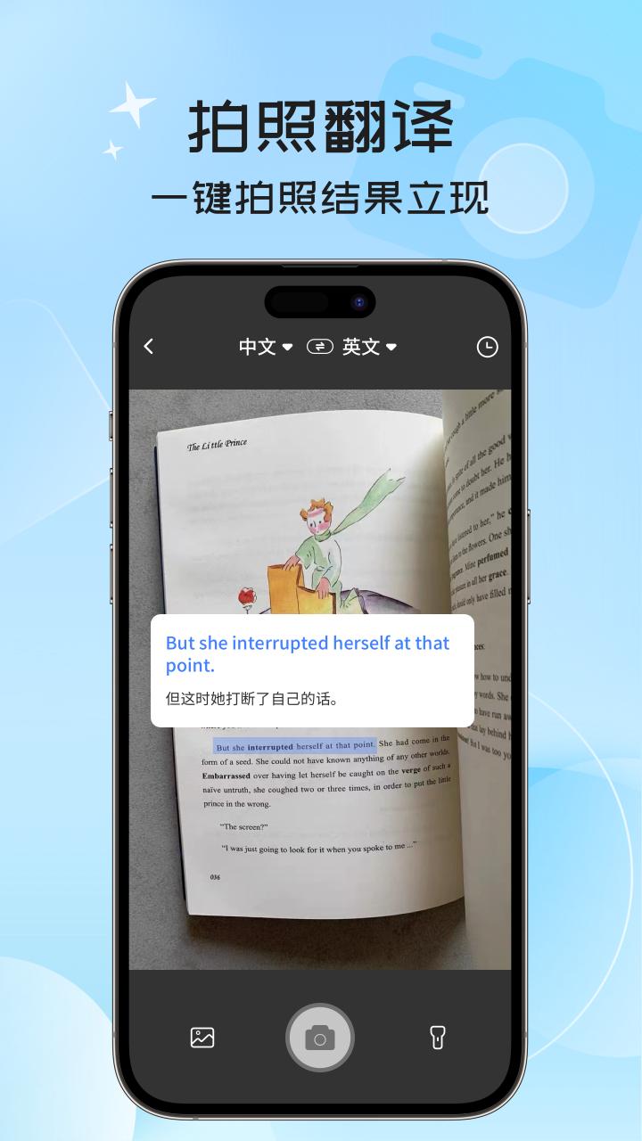英语翻译app版_下载英语翻译安卓应用v2.1.2