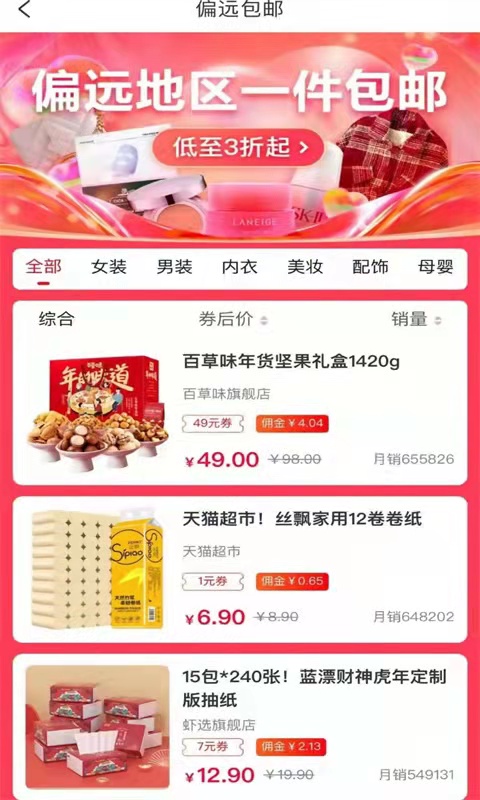 赚金街android_下载2025赚金街v6.1.17