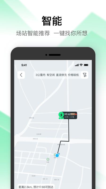星络充电最新版软件_最新正版星络充电v2.12.7