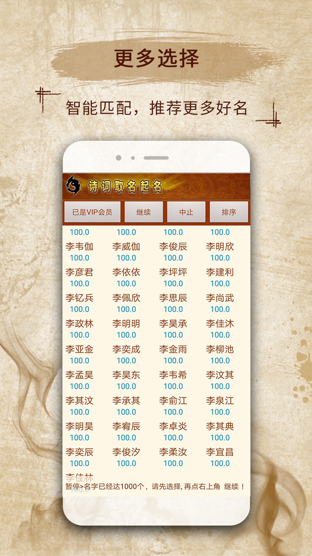2025周易生辰八字取名安装下载_周易生辰八字取名软件下载appv12.38