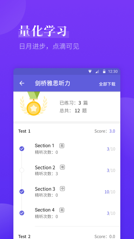 雅思考满分app安卓_下载雅思考满分免费安卓v4.3.7