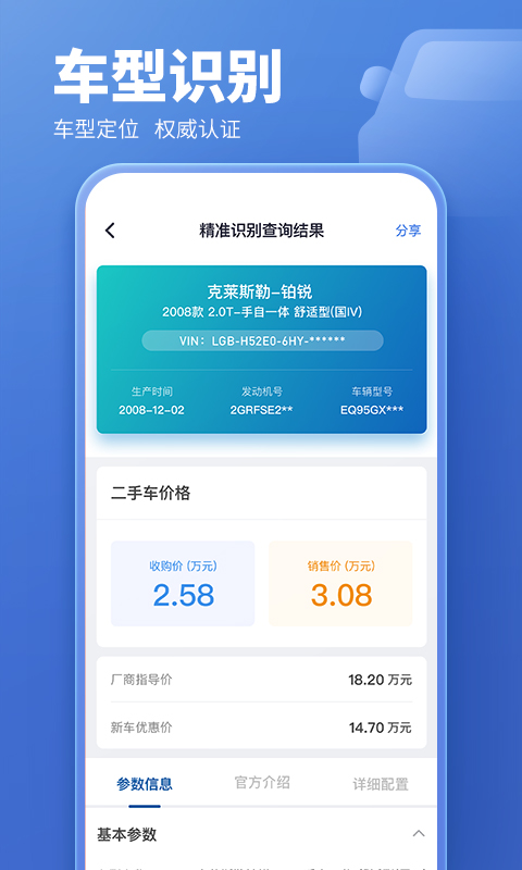 蓝本价专业版手机app_下载安卓蓝本价专业版v5.8.24