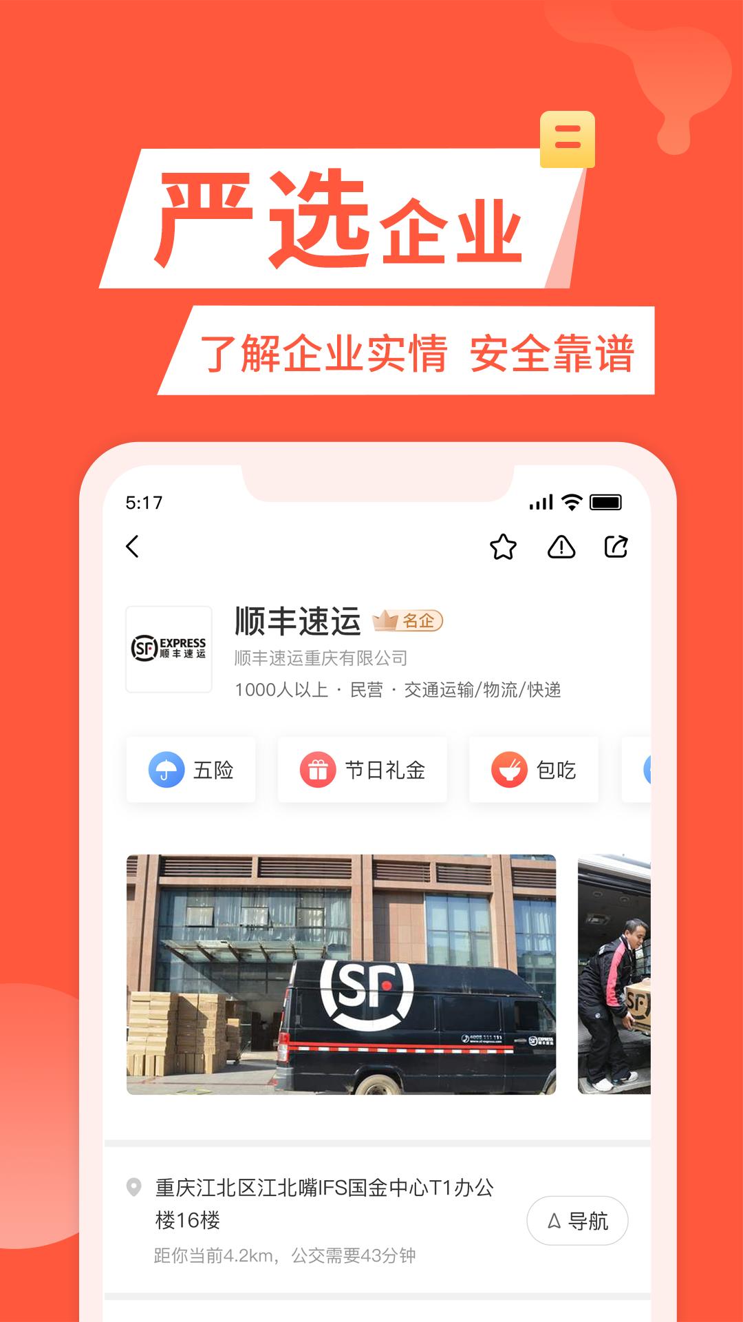 快米找工作移动端应用_2025快米找工作最新版v2.7.7.1