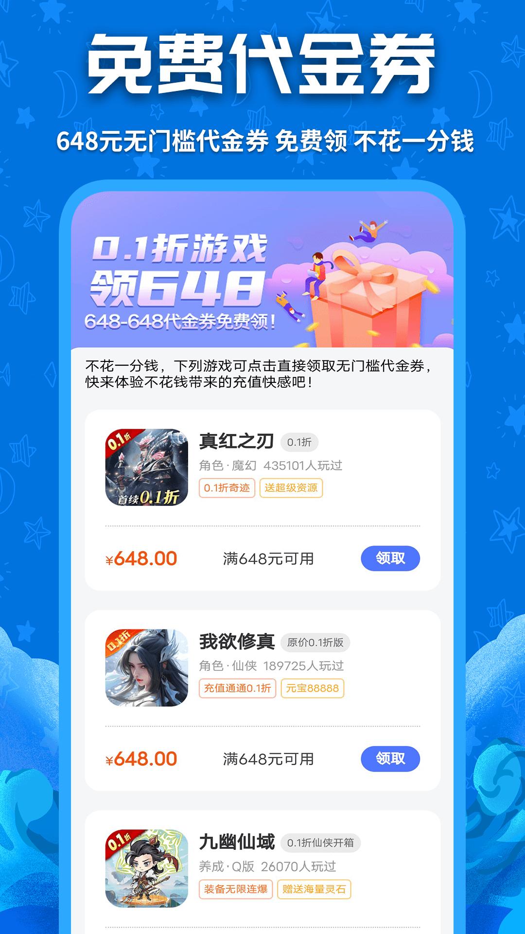 鲸鱼游戏最新免费安装_新鲸鱼游戏手机版v1.2.9