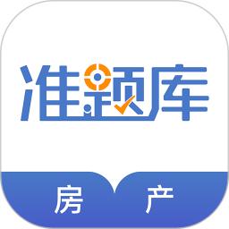 房地产经纪人准题库最新版本_最新房地产经纪人准题库v5.30