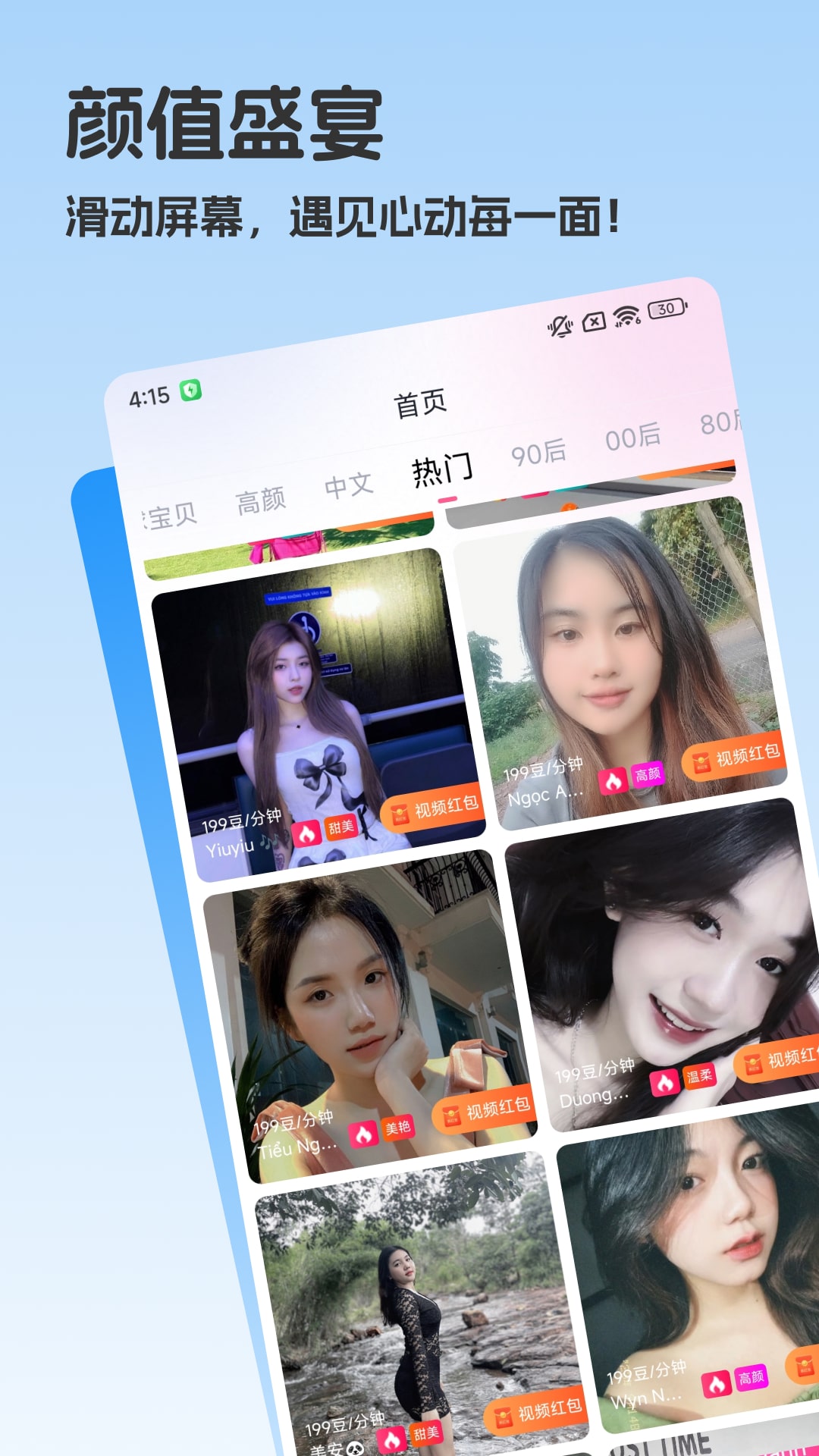 桃尤最新版app下载_新版本桃尤v5.0.1.5