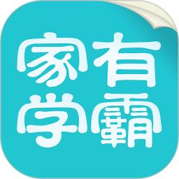 家有学霸app版_下载家有学霸安卓应用v5.14.1.20240409