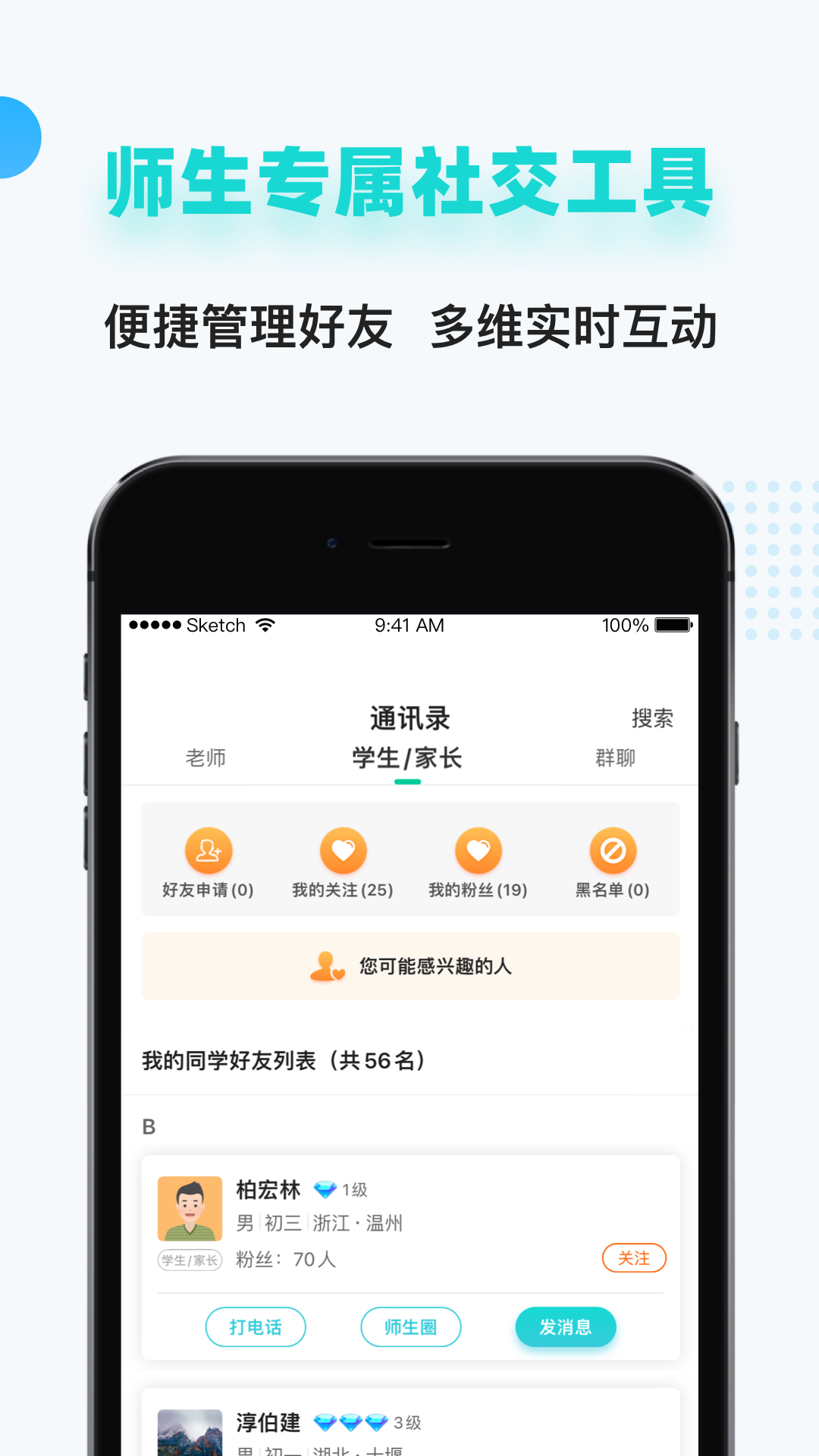 家有学霸app版_下载家有学霸安卓应用v5.14.1.20240409